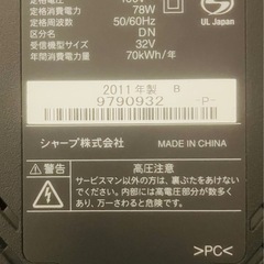 32インチTVの画像