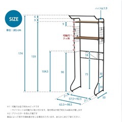 【美品】伸縮洗濯機ラックの画像