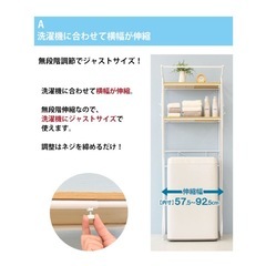 【美品】伸縮洗濯機ラックの画像