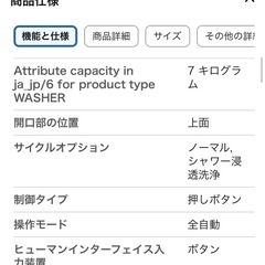 HITACHI 日立 洗濯機7kgの画像