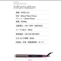 ヘアアイロン ストレート WND-114の画像