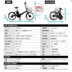電動自転車の画像