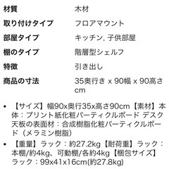 LOWYA ロウヤ 絵本棚 絵本ラック 棚 スリム 子供 子ども用シェルフ ランドセルラック 教科書 収納 御洒落 幅90cm ラック 単体 オークの画像