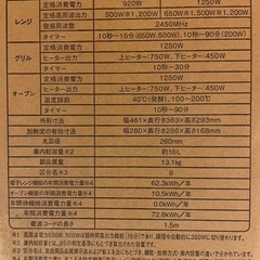 オーブンレンジの画像