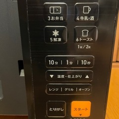 オーブンレンジの画像