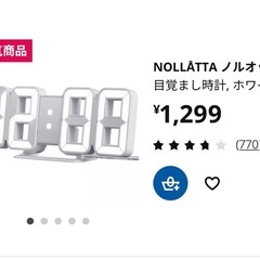 IKEA デジタル時計の画像