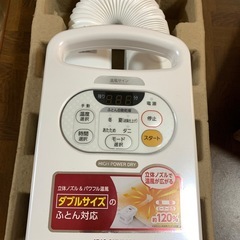 アイリス　カラリエ　
布団乾燥機の画像