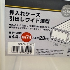 引き出し　2種類　三つの画像