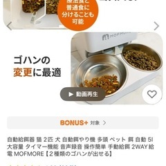 自動給餌器　の画像