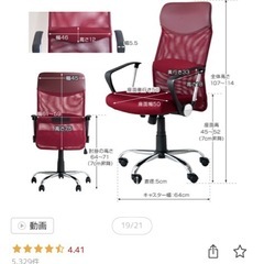 ワークチェアの画像