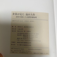 メルヘン作家：藤田三歩『そんな花屋さん』の画像