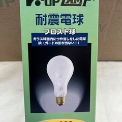 新品　白熱　電球　耐震電球　フロスト球　9個まとめて、まとめ売り　フジマックス　非対面取引可能　いつでもぞうぞの画像