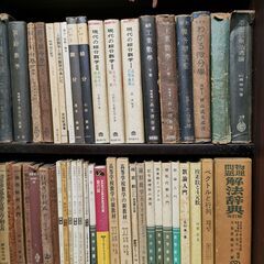 数学の辞典、参考書の画像