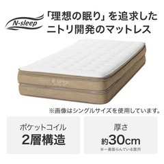 ニトリ　高級マットレス+ダブルベッドの画像