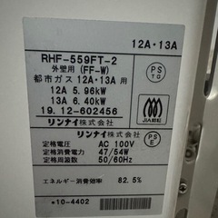 リンナイ2019年ガスファンヒーターの画像