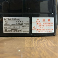 セラミックヒーターの画像