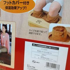 ■ぽかぽか 足湯DX アサヒ AY-2022N 脚温器 遠赤外線温熱 電気ヒーター 足こたつ 2014年製の画像