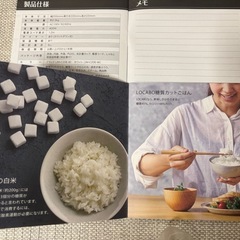 糖質カット炊飯器 LOKABOの画像