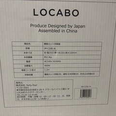 糖質カット炊飯器 LOKABOの画像