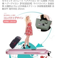 ヘアアイロンHikeda セラミック ストレート  カール両用の画像