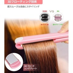 ヘアアイロンHikeda セラミック ストレート  カール両用の画像