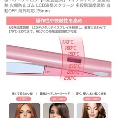 ヘアアイロンHikeda セラミック ストレート  カール両用の画像