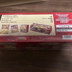 手渡し希望‼️ポケモンカードの画像