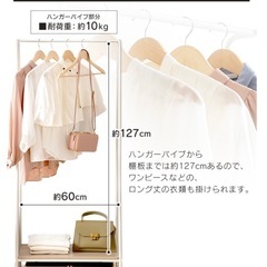★受け渡し予定者決定★ハンガーラックの画像