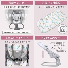 LARUTANラルタン電動バウンサーの画像