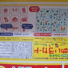 めいろカード　学研　Gakken　プログラミングの画像