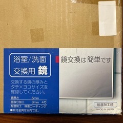 浴室/洗面 交換用鏡 ＜608x363mm＞ 東プレ N-7の画像