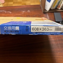 浴室/洗面 交換用鏡 ＜608x363mm＞ 東プレ N-7の画像