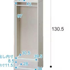 ハンガーラック　引き出し付きの画像