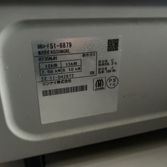 2022年製 リンナイ製の都市ガスコンロ「KG35NGRL」の画像