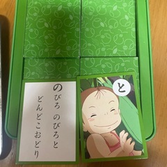 となりのトトロかるたの画像