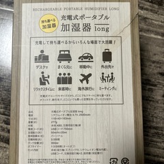 クルマでも使えるPRISMATE ポータブル加湿器 PR-HF028の画像