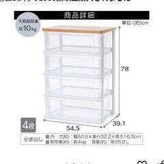 引取り希望　美品　収納トランク　チェスト　衣装ケースの画像