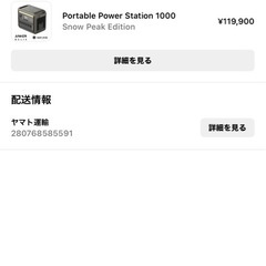 アンカーポータブル電源&ソーラーパネル、バッグセットの画像