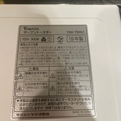 トースターの画像