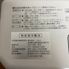 コロナ　スペースネオミニ　2019年製　FF式石油ストーブ　取扱説明書あり　【オンライン決済】の画像