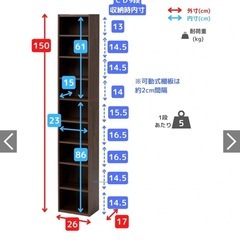 YAMAZEN(山善) スリムラック CDCラック CCDCR-2615 (DBR)の画像