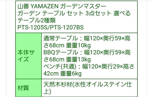 ガーデン テーブル セット 3点セット PTS-1205S　山善 YAMAZEN ガーデンマスター