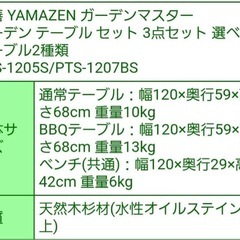 ガーデン テーブル セット 3点セット PTS-1205S　山善 YAMAZEN ガーデンマスター の画像