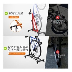 縦置き自転車スタンドの画像