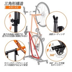 縦置き自転車スタンドの画像