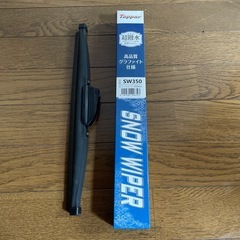 スノーブレード雪用ワイパー700mm350mm★2本セット
の画像