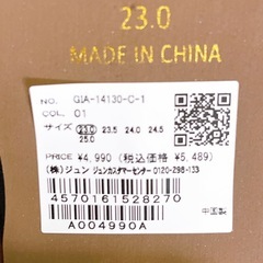 ロペピクニックパサージュ パンプス スクエアトゥセンターシーム 23.0cmの画像