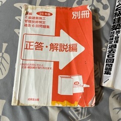 決まりました！二級建築施工管理技士問題集の画像