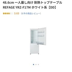 一人暮らし用冷蔵庫（179L）の画像