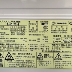 冷蔵庫(SHARP 2017年製  167l)
の画像